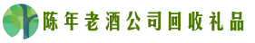 余干县聚财回收烟酒店